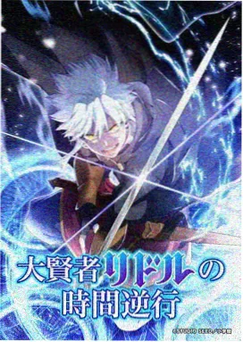 星港少年1988动画科幻修复